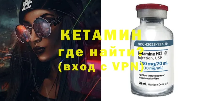 наркота  Новомичуринск  Кетамин ketamine 